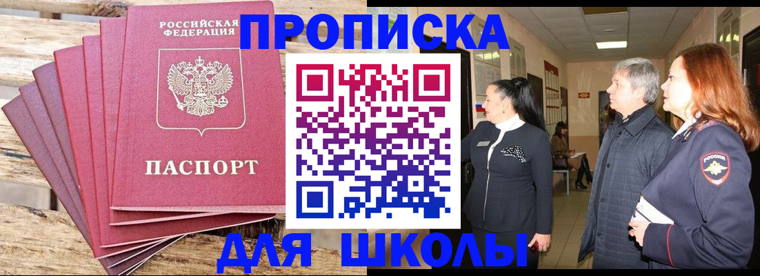 временная регистрация надежно в Джанкое